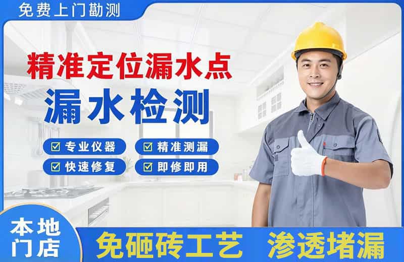 左权精准测漏点