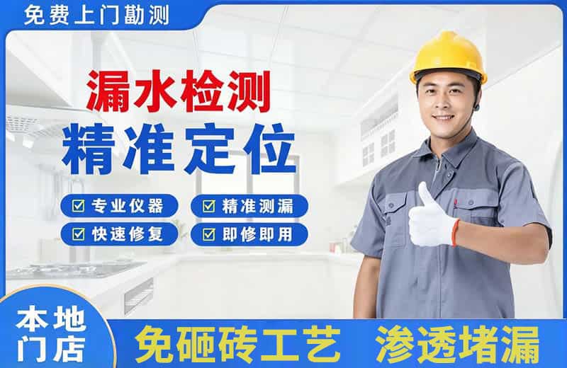 左权漏水检测精准定位